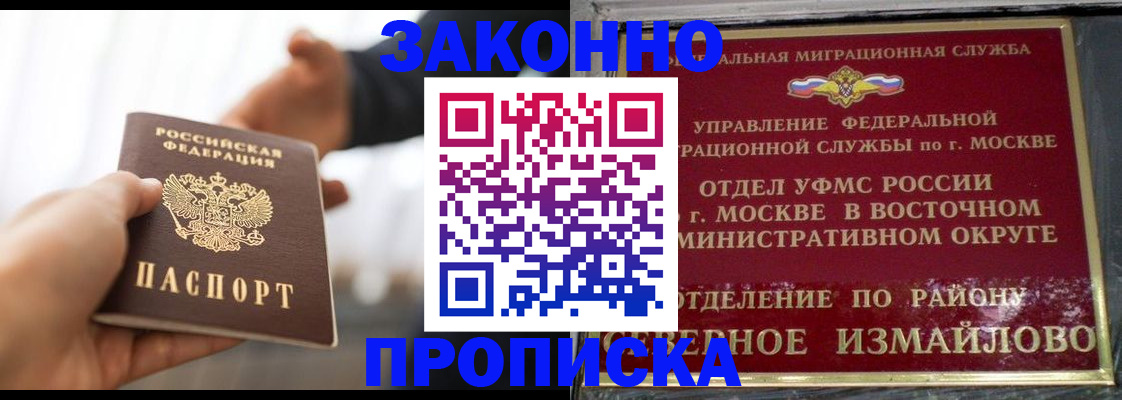 где прописаться в Красноперекопске